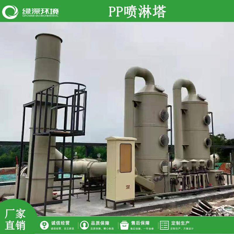电子化工陶瓷喷漆行业粉尘废气处理设备工业酸雾废气洗涤PP喷淋塔