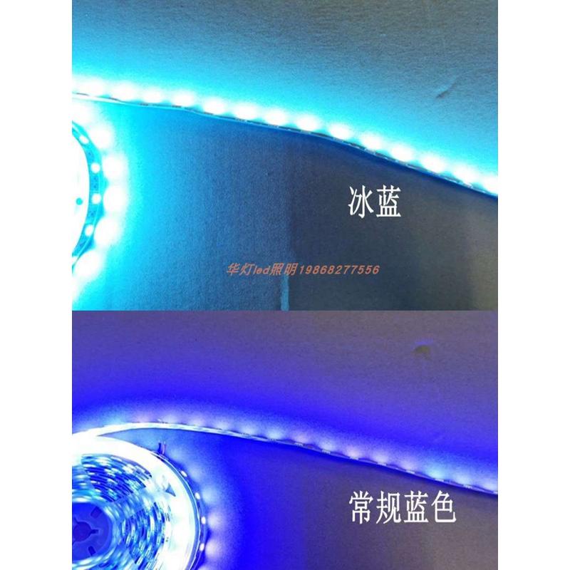 冰蓝光led灯带条5v12v24v浅蓝天蓝超薄超窄5/8mm贴片电竞氛围装饰