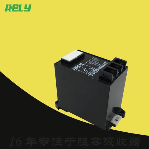 无锡市瑞莱RELY浪涌抑制器灭弧器3TX1-31A04阻容31A02吸收器31A03
