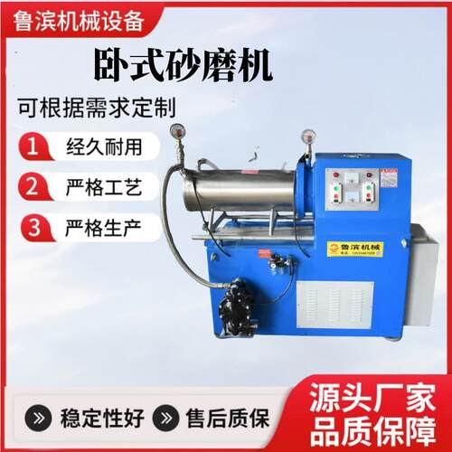 供应卧式研磨机广东砂磨机厂家地坪漆涂料钛白粉研磨配隔膜泵