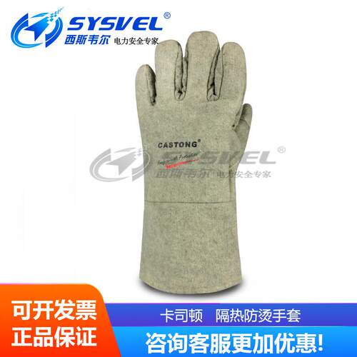 卡司顿ABG-5T-34耐高温手套500度 耐磨防烫隔热烘焙烤箱劳保手套