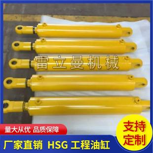 HSG油缸双作用单活塞杆式 小型单耳式