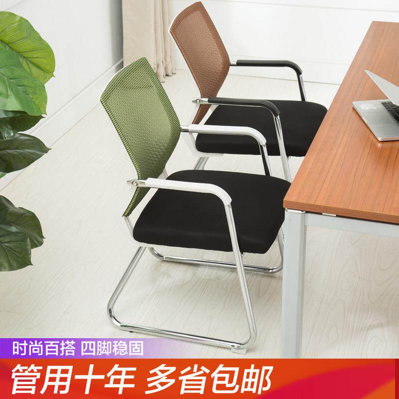 电脑椅家用办公椅会议椅麻将椅网布休闲椅职员靠背椅学生宿舍椅子