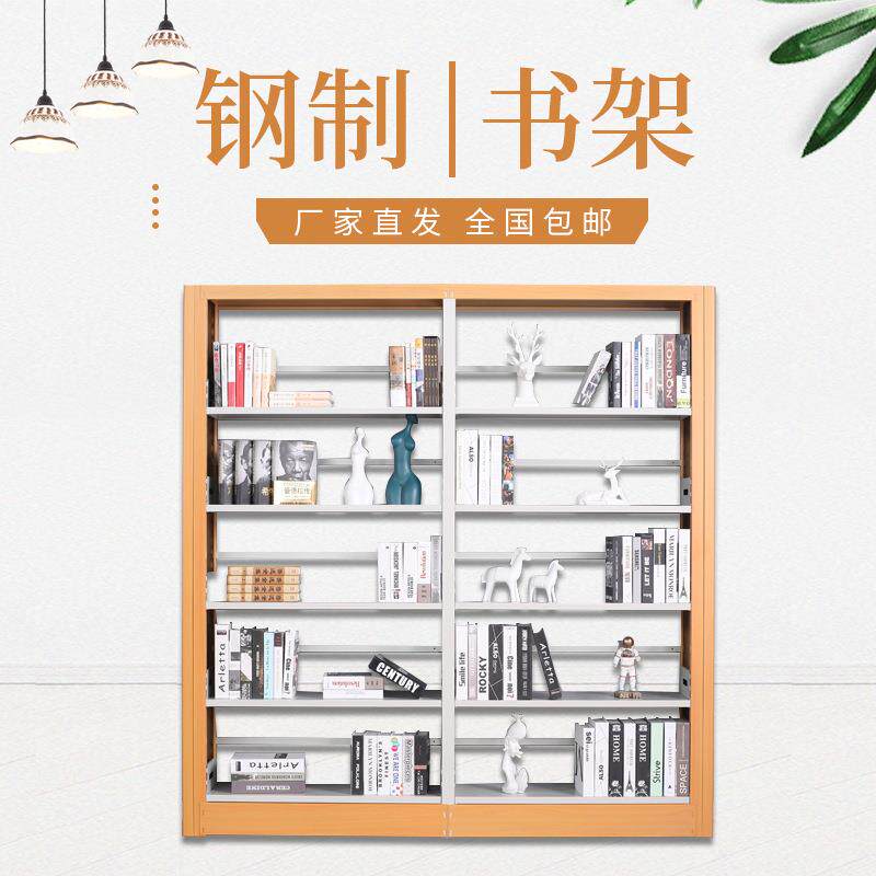 简易钢制书架落地书柜多层单双面学校图书馆阅览室书店书架档案架