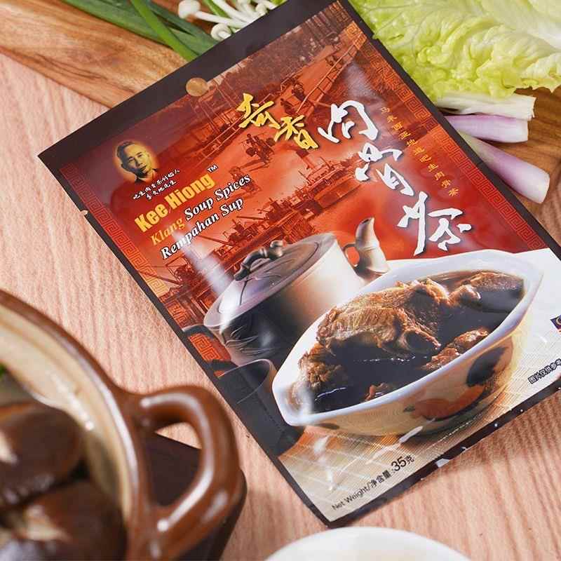 A1肉骨茶料包马来西亚装炖排骨煲汤调料35g新加坡浓缩高汤料包