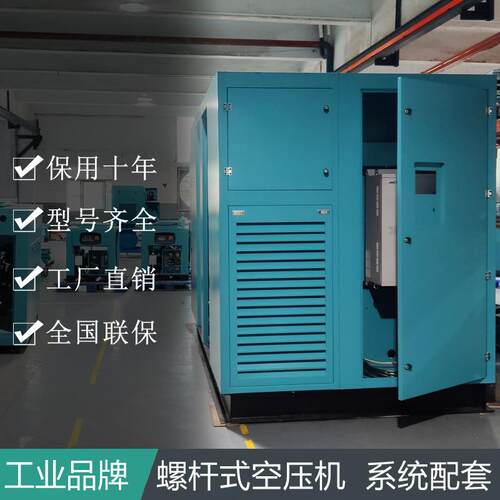 一级能效10立方空气压缩机55/90/132KW/75HP永磁变频螺杆式空压机