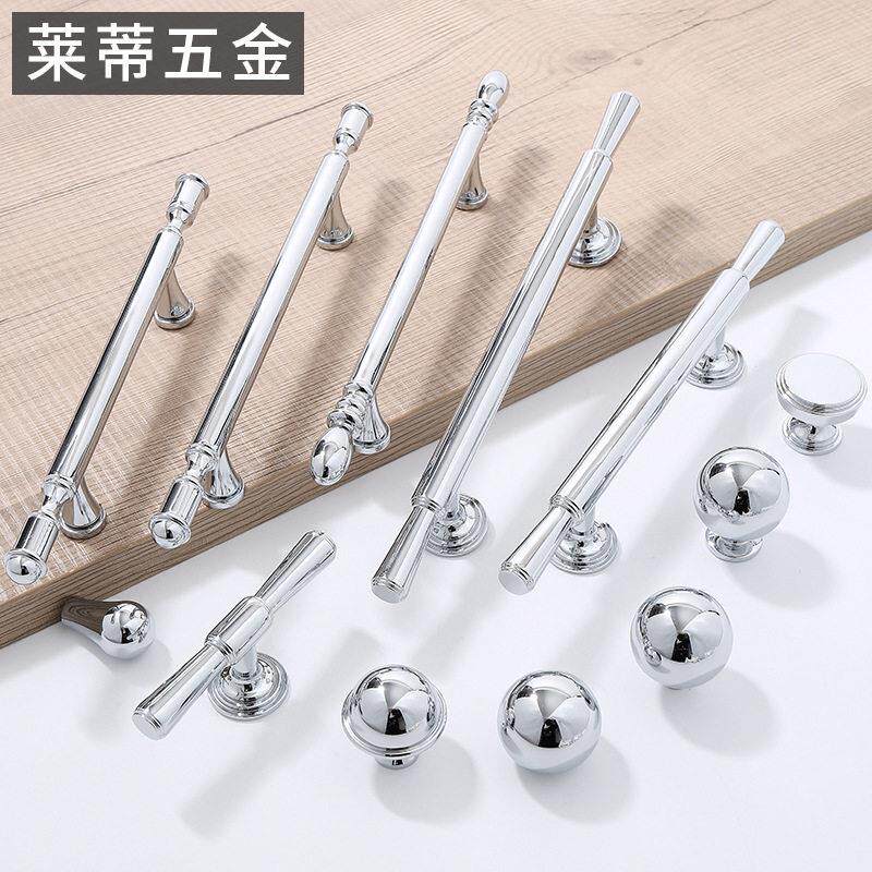 玉环莱蒂黄铜法式银色镀铬衣柜门拉手现简约轻奢圆球抽屉小把手