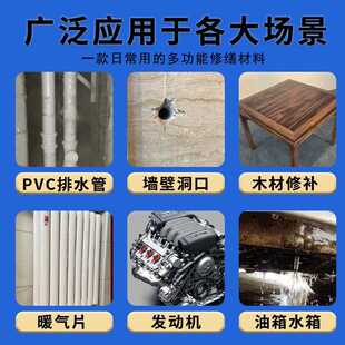 新款直销金属塑钢棒泥铁胶粘结金属管道水箱快速堵漏胶修补胶