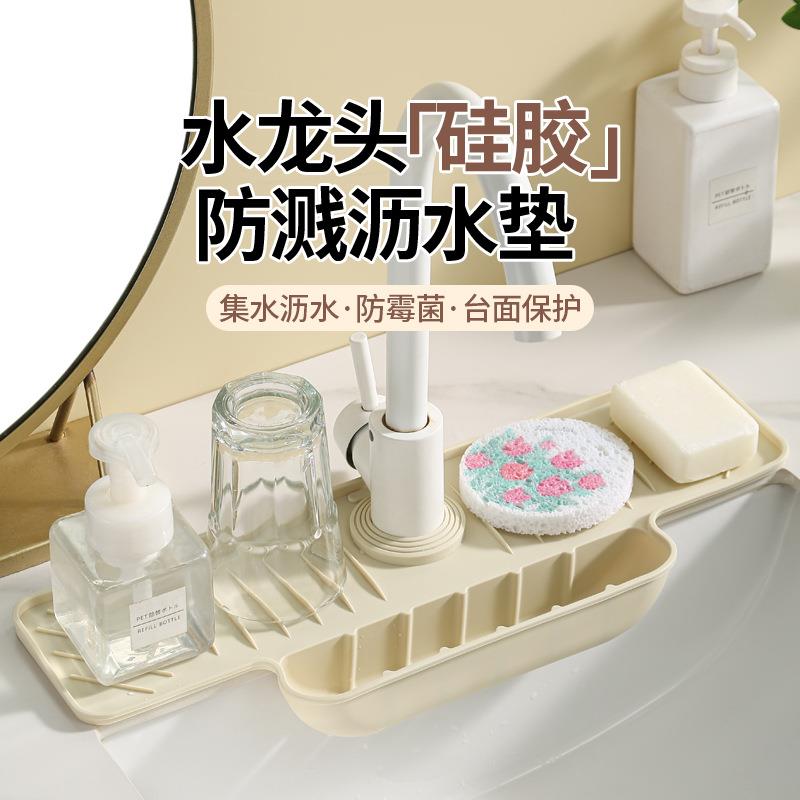 水龙头沥水垫厨房水槽沥水兜硅胶垫水池带兜兜防滑卫生间吸水垫子