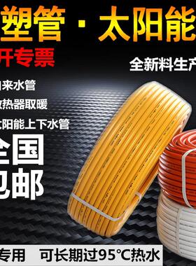 太阳能铝塑管1216 25 32大口径40自来水管包邮 燃气专用管