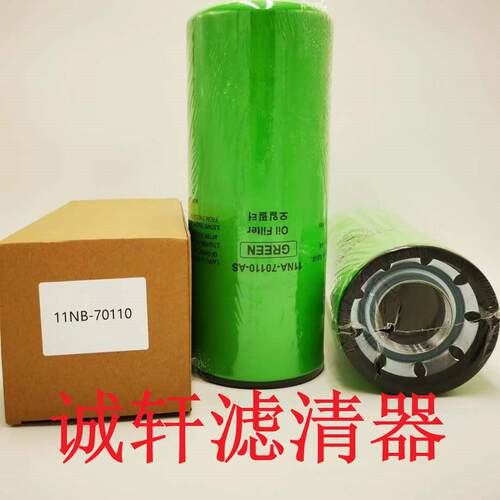 工程机械设备配件挖掘机机油滤芯滤清器过滤器11NA-70110-AS滤芯