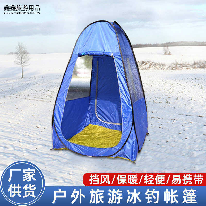 户外冰钓棉帐篷冬季防风保暖速开单人帐篷冬钓透明保暖帐篷批发