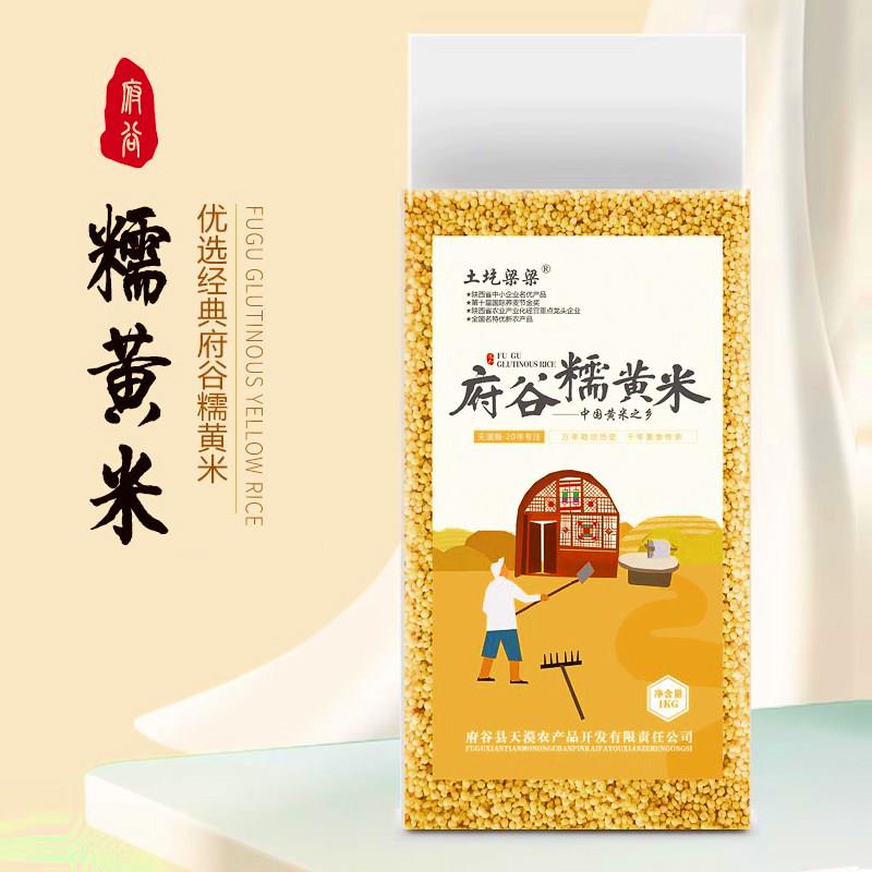 府谷糯黄米陕北杂粮油糕粽子粥黍子米粘性豆包汤圆黄软米袋装2斤