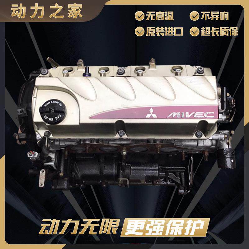 三/菱格蓝迪欧蓝德4G69长城嘉誉2.4比亚迪F6S6 4G64发动机总成