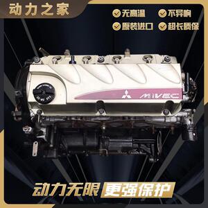 三/菱格蓝迪欧蓝德4G69长城嘉誉2.4比亚迪F6S6 4G64发动机总成