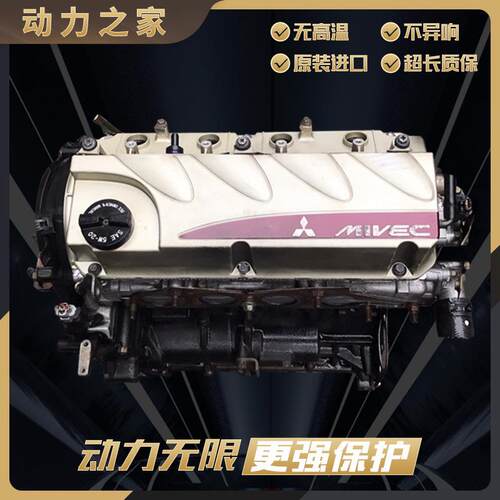 三/菱格蓝迪欧蓝德4G69长城嘉誉2.4比亚迪F6S6 4G64发动机总成