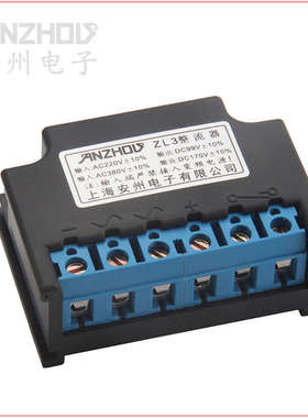 安州ZL2 ZL3整流器 输入AC220/380V 输出DC99/170V抱闸整流装置