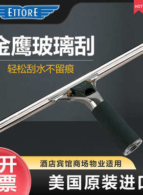 金鹰ETTORE玻璃刮弹簧式手柄不锈钢刮窗器替换胶条擦窗器橡皮条