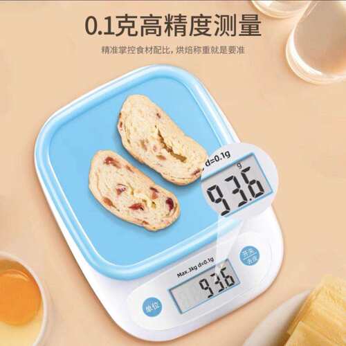 厨房秤烘焙电子秤家用小型电子称0.1g精准称重食物克称小秤器数度