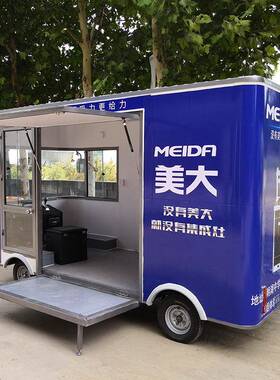恒德电车方太集成灶展示车电动餐车流动小吃车移动宣传车广告车