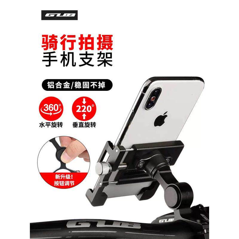 GUB山地公路车手机铝合金视频摄像支架自行车电动摩托车导航外卖