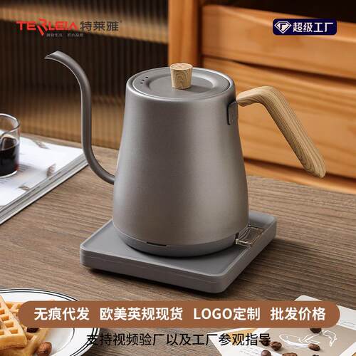 特莱雅 ZK-40THBD细长嘴电热家用烧水壶泡茶专用热水壶304不锈钢