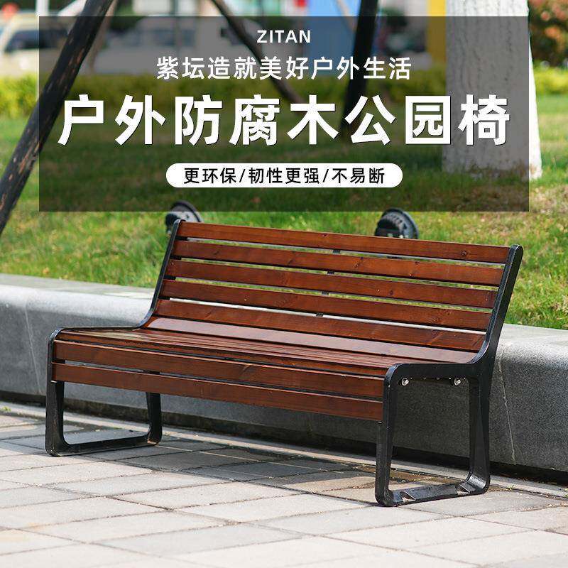 小区靠背公园椅户外长椅防腐木铁艺双人椅景区座椅庭院长条椅排椅