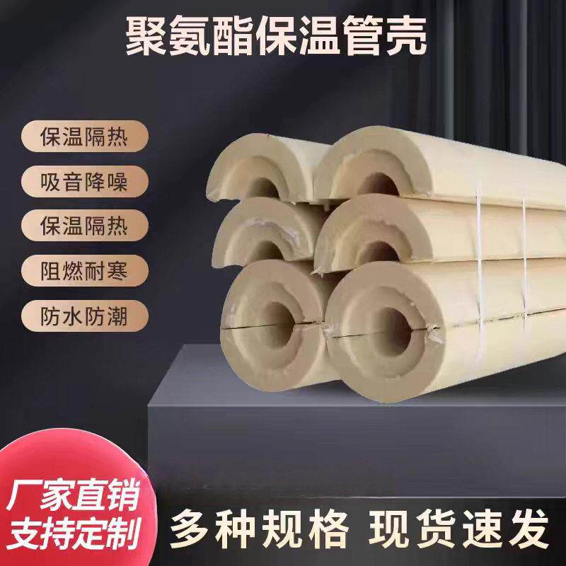聚氨酯垫块、管托保温、阻燃硬质泡沫聚氨酯管道保温PIR管壳厂家