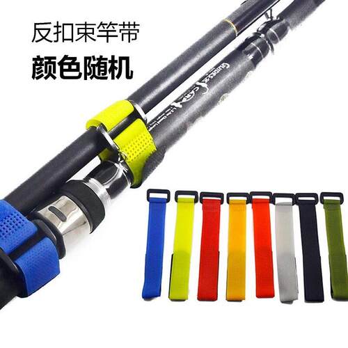 Lure rod binding strap, fishing rod捆绑套件，包括高弹力护竿