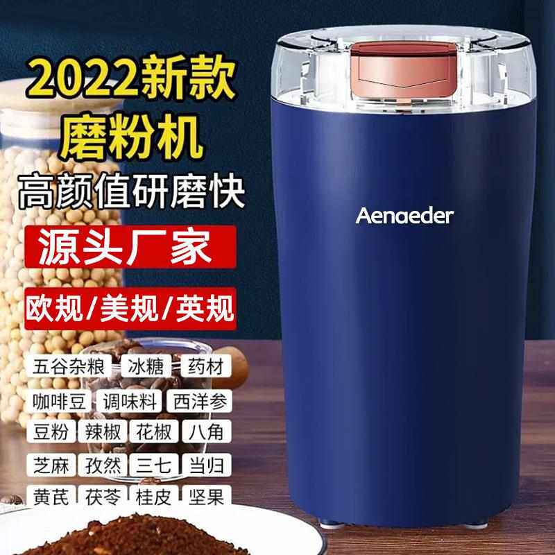 110V美规研磨机电动家用小型打粉机药材五谷调料粉碎磨粉机研磨机