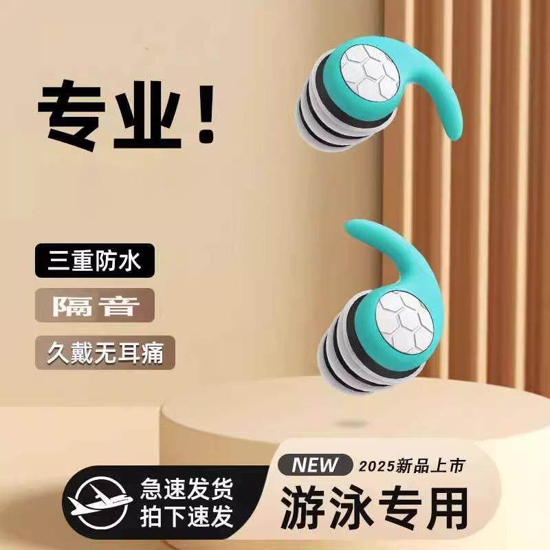 游泳耳塞防水专业防噪音儿童洗澡洗头耳朵防进水新款专业防水游泳
