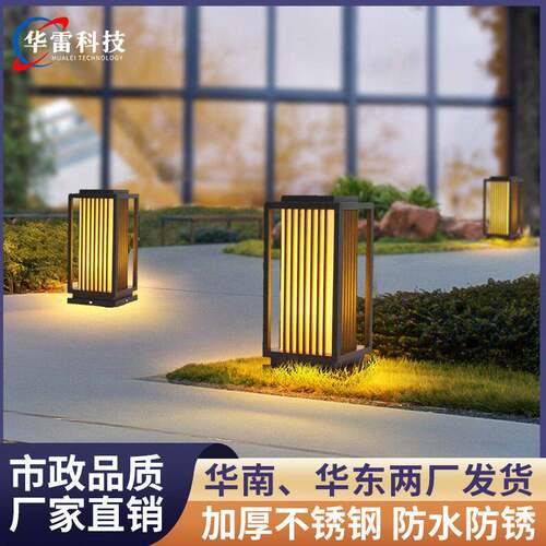 现户外庭院灯太阳能草坪灯景观灯公园灯防水led灯新中式草地灯