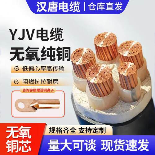 国标铜芯yjv电缆线4 5芯50 70 95 120 150 185 300平方工业级电线