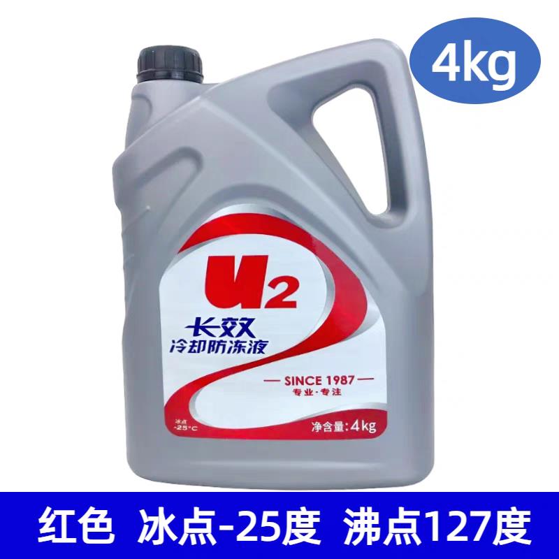 U2防冻液汽车冷却液水箱宝-25℃红色绿色防冻防沸四季通用型4升装