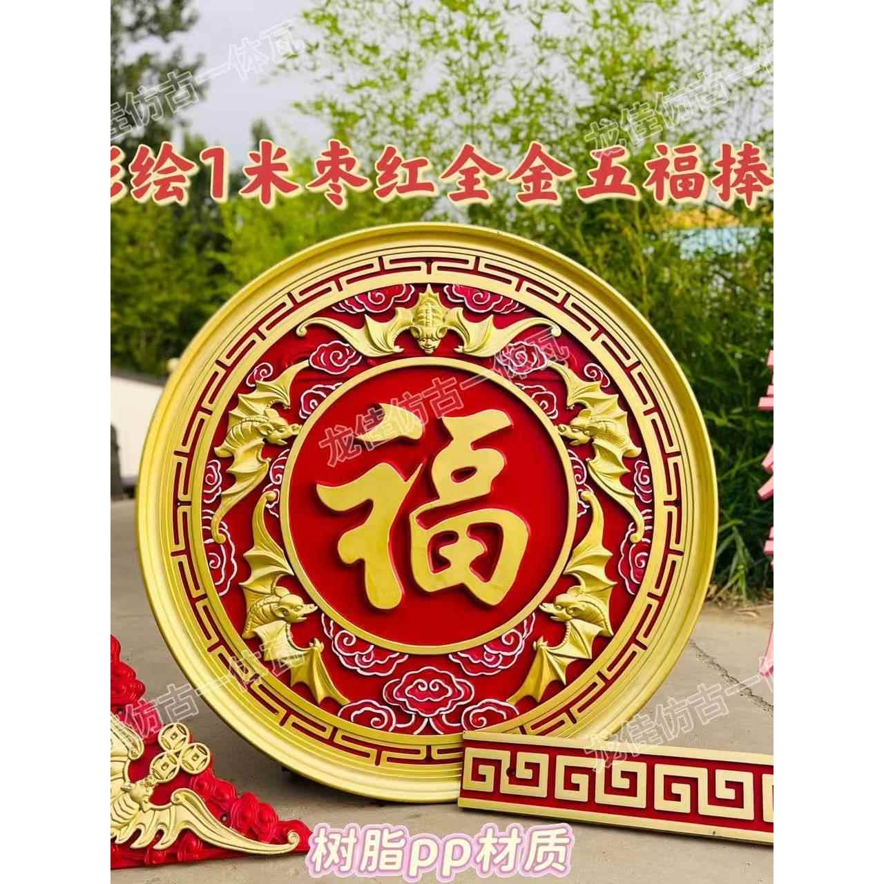 加厚福字门墙彷古墙面装饰背景墙影壁浮雕塑料庭院树脂挂件中式