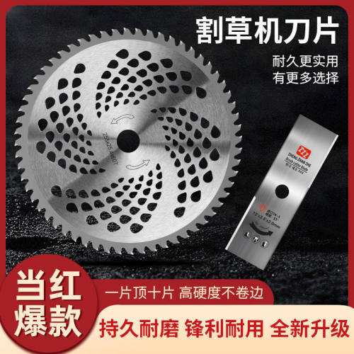 耐磨割草机刀片进口白锰钢圆形40-60-80T带齿合金锯片割草打草头