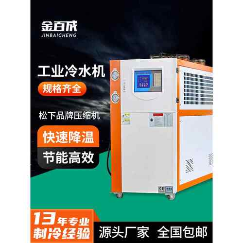风冷式工业冷水机循环水冷机注塑机模具快速降温冷却冰水机降温机