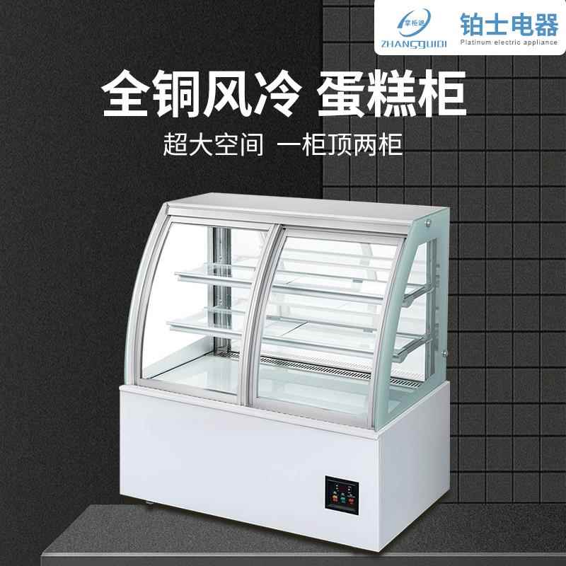圆弧前开门蛋糕柜冷藏柜商用甜品水果保鲜柜鸭脖熟食店展示柜