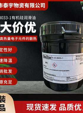 信越X-23-8033-1导热膏电子元器件电气绝缘散热膏CPU/MPU导热硅脂