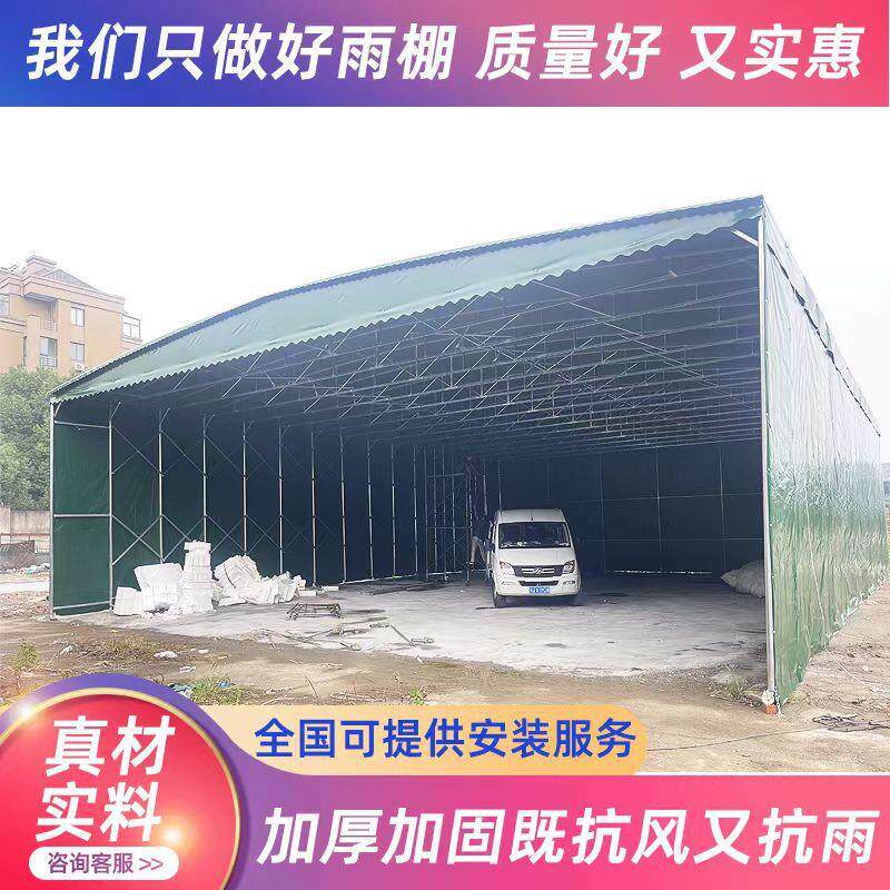 大型移动推拉雨棚电动伸缩活动帐篷户外遮阳折叠排档蓬仓库停车棚