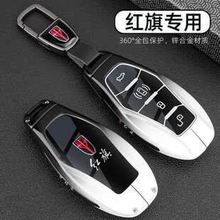 红旗H5钥匙套H6H9HQ9HS5汽车HS扣HS3EH7EQM5渐变金属壳 2026款