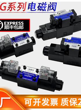 DSG-02-2B2-LW控制阀3C3换向阀3C4电磁阀3C2-DL 3C60 2D2 220 24V