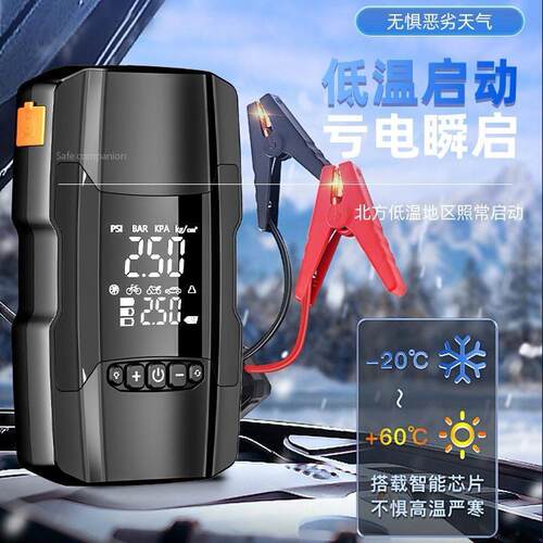 新款车载泵搭电应急启动电源多功能一体机便携式打火启动器