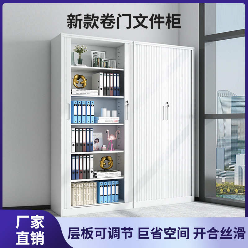 推拉卷门柜办公文件柜铁皮柜档案资料柜带锁家用书柜阳台储物柜子