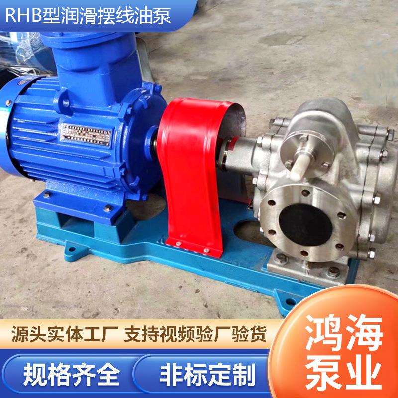 RHB型润滑摆线油泵电机组微型润滑泵电机装置 电动润滑泵厂家供应