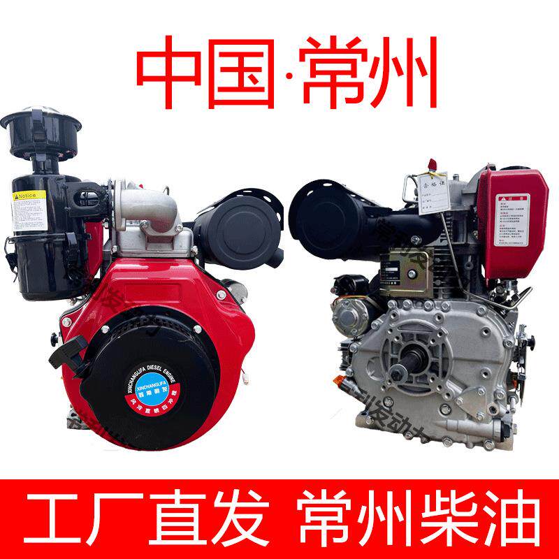 常州单缸风冷柴油机178/186F192/195/农用微耕机水泵柴油发动机