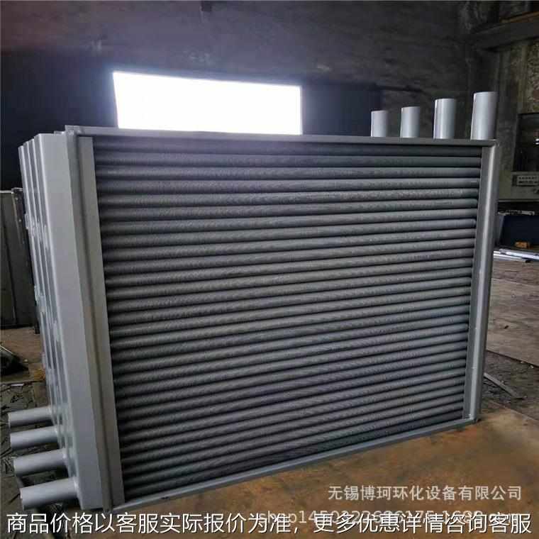 供应导热油散热器 空气加热换热器器 管翅式蒸汽加热盘管换热器