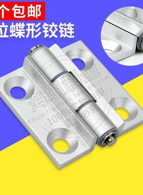 HHPSNH6 限位蝶形铰链 铝合金合页 铝型材 平开 折叠门翻板 折页