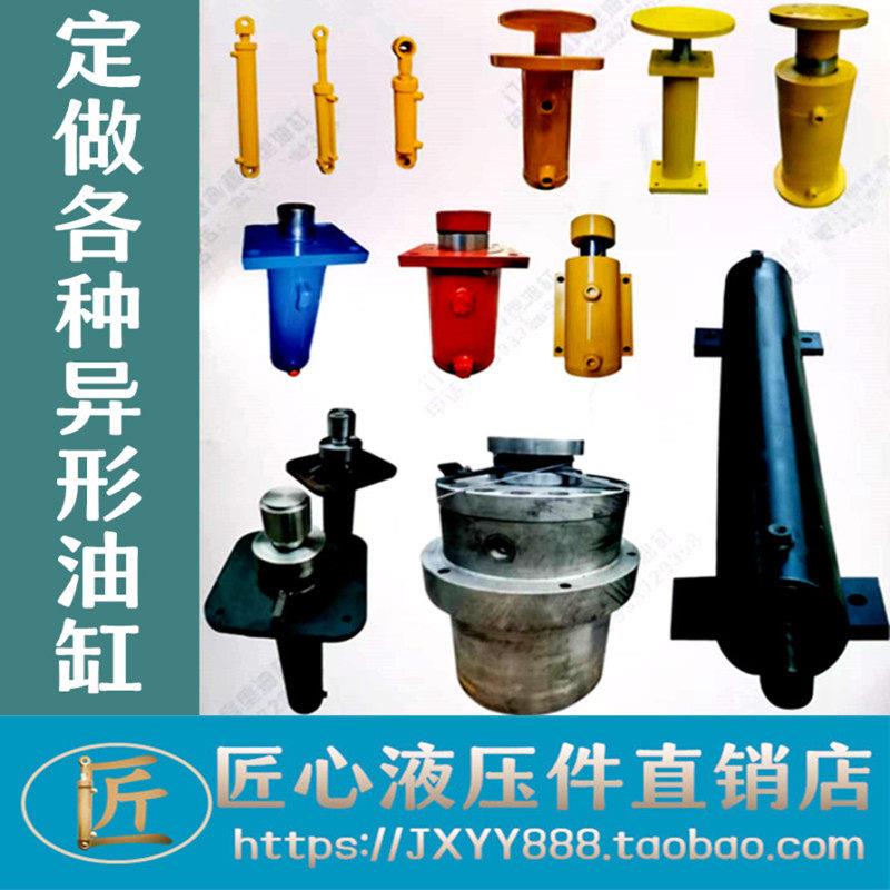 非标异形液压油缸定制订做耳环法兰大型农机械重型微型大吨位双向
