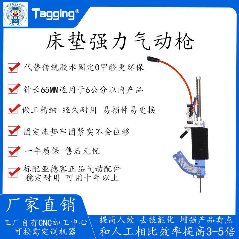 胶针枪气动床垫固定强力粗胶针适合各种沙发垫的机械打包机